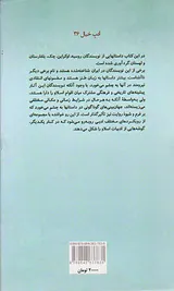 داستانهای کوتاه از نویسندگان اسلاو